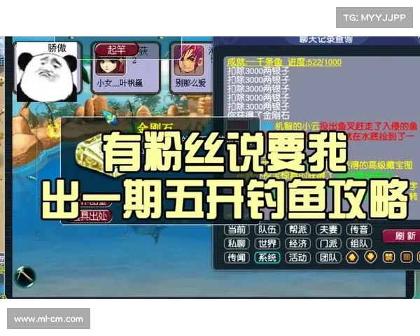 梦幻西游钓鱼技巧与养鱼秘诀全面解析助你高效获利 梦幻西游钓鱼技巧与养鱼秘诀全面解析助你高效获利